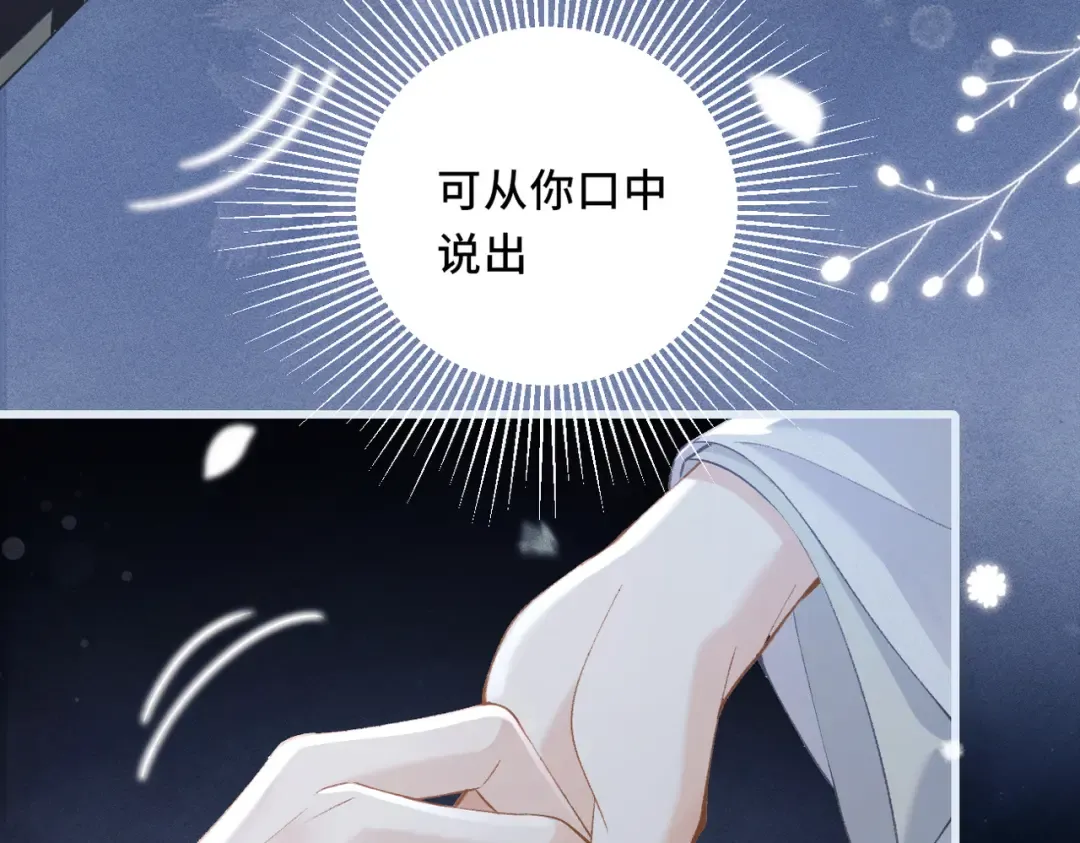 第20话 抱住 第5页
