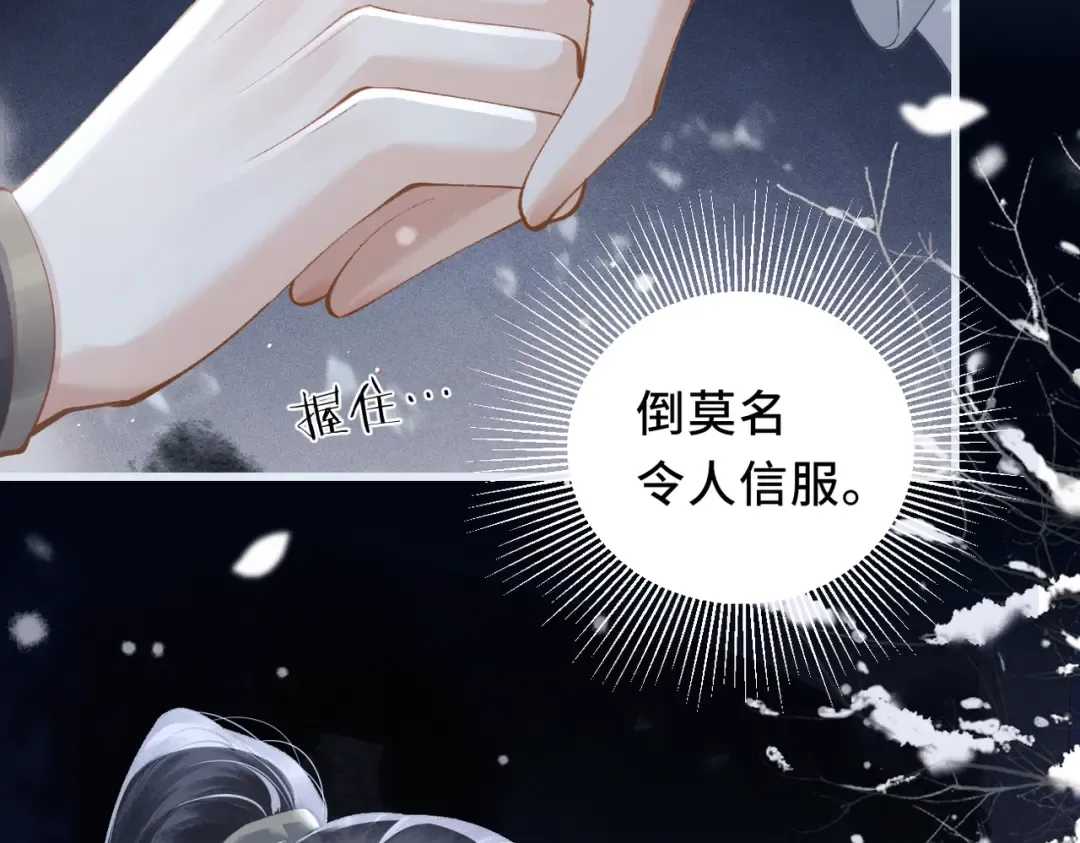 第20话 抱住 第6页