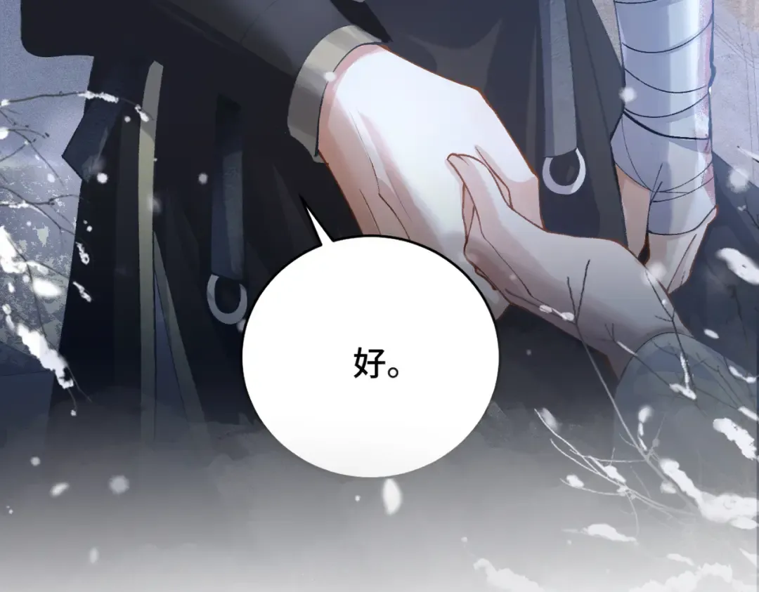 第20话 抱住 第9页