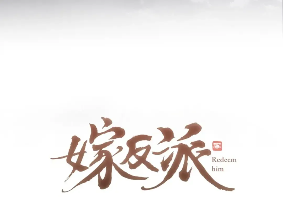 第20话 抱住 第10页