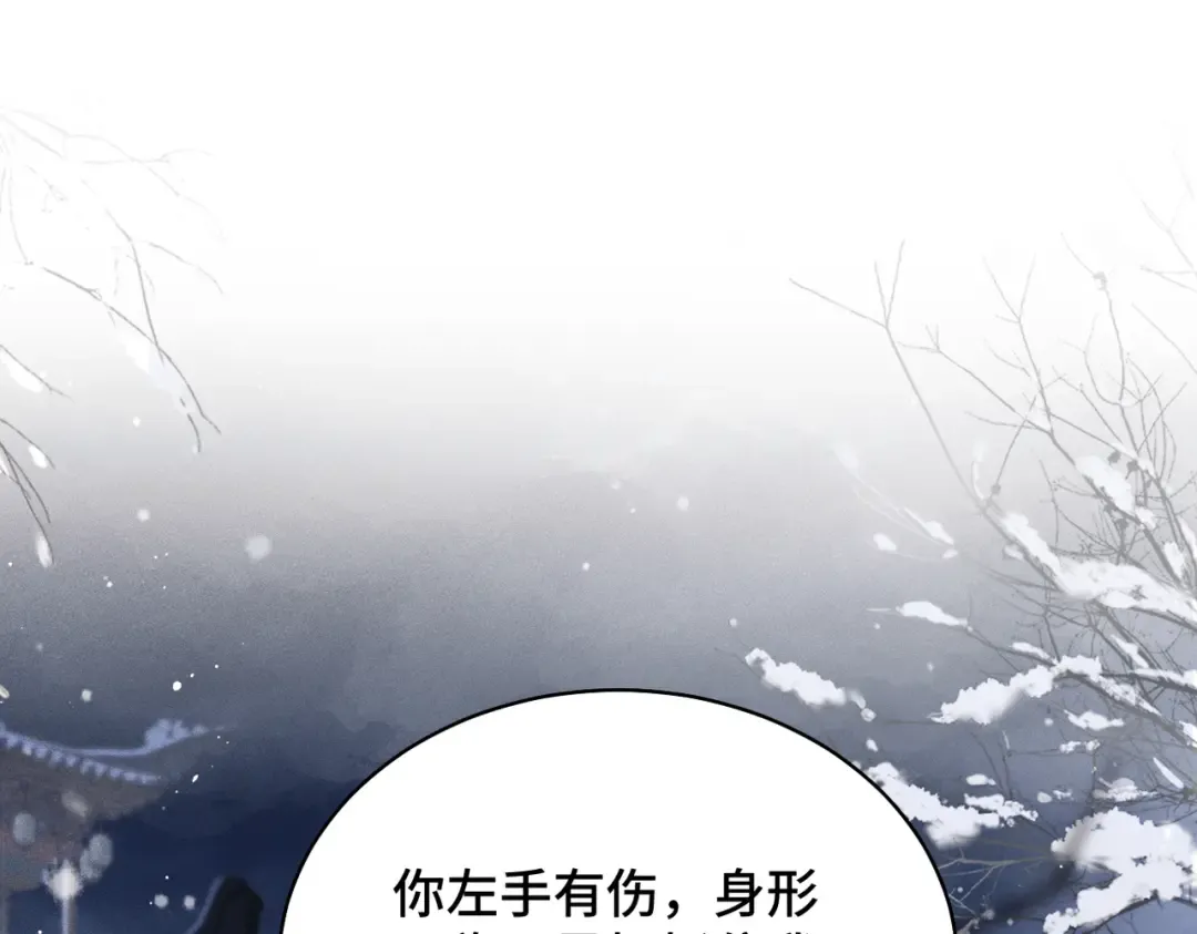 第20话 抱住 第12页