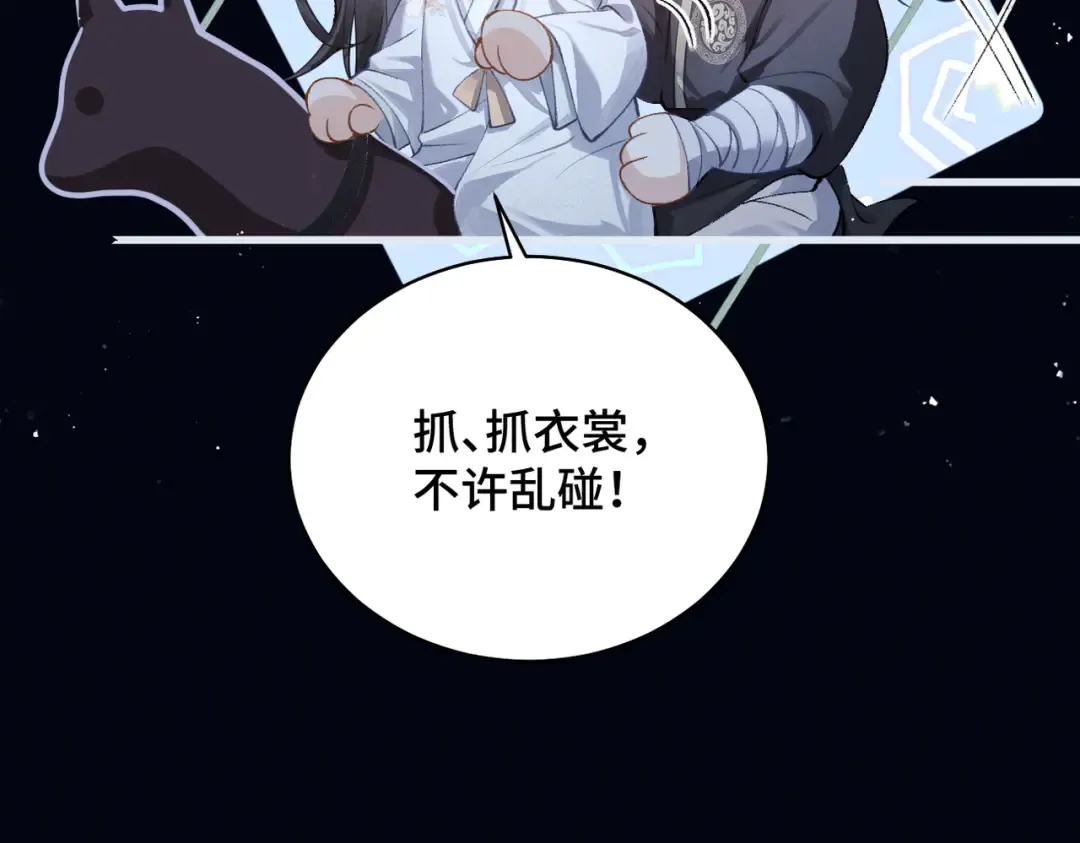 第20话 抱住 第20页