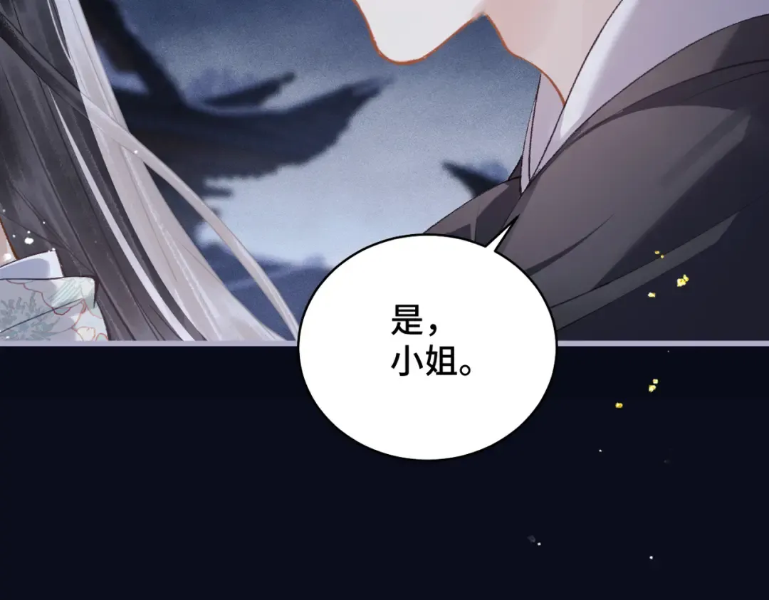 第20话 抱住 第23页