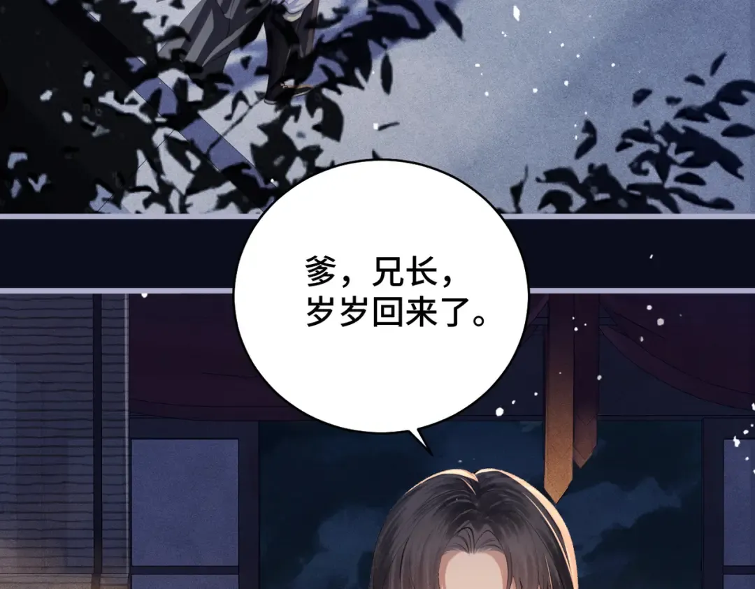 第20话 抱住 第27页