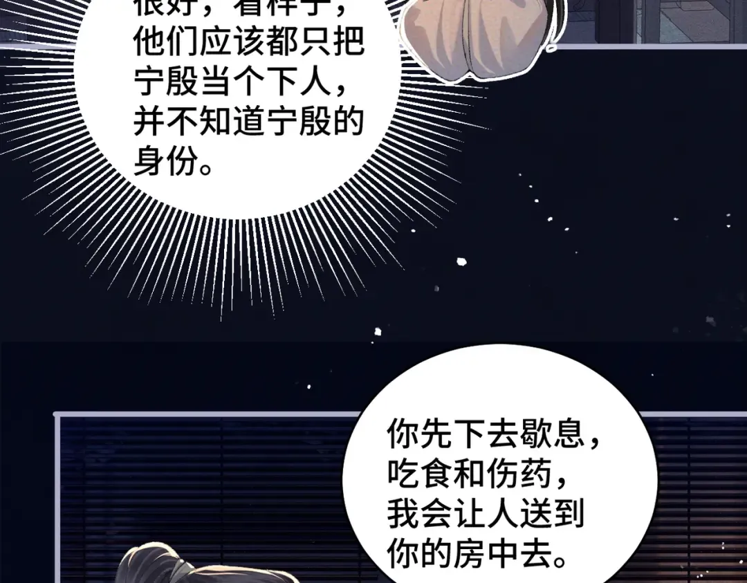 第20话 抱住 第31页