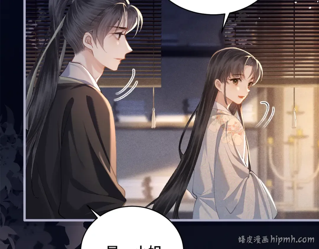 第20话 抱住 第32页