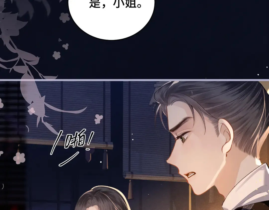 第20话 抱住 第33页