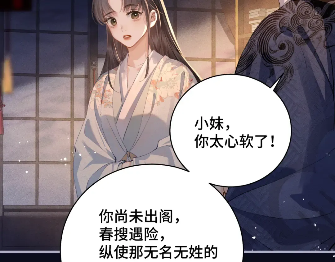 第20话 抱住 第34页