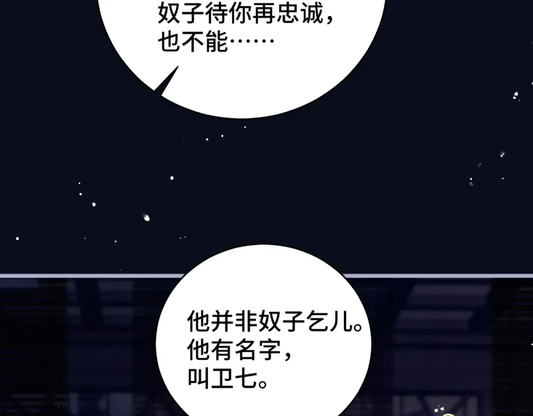 第20话 抱住 第35页