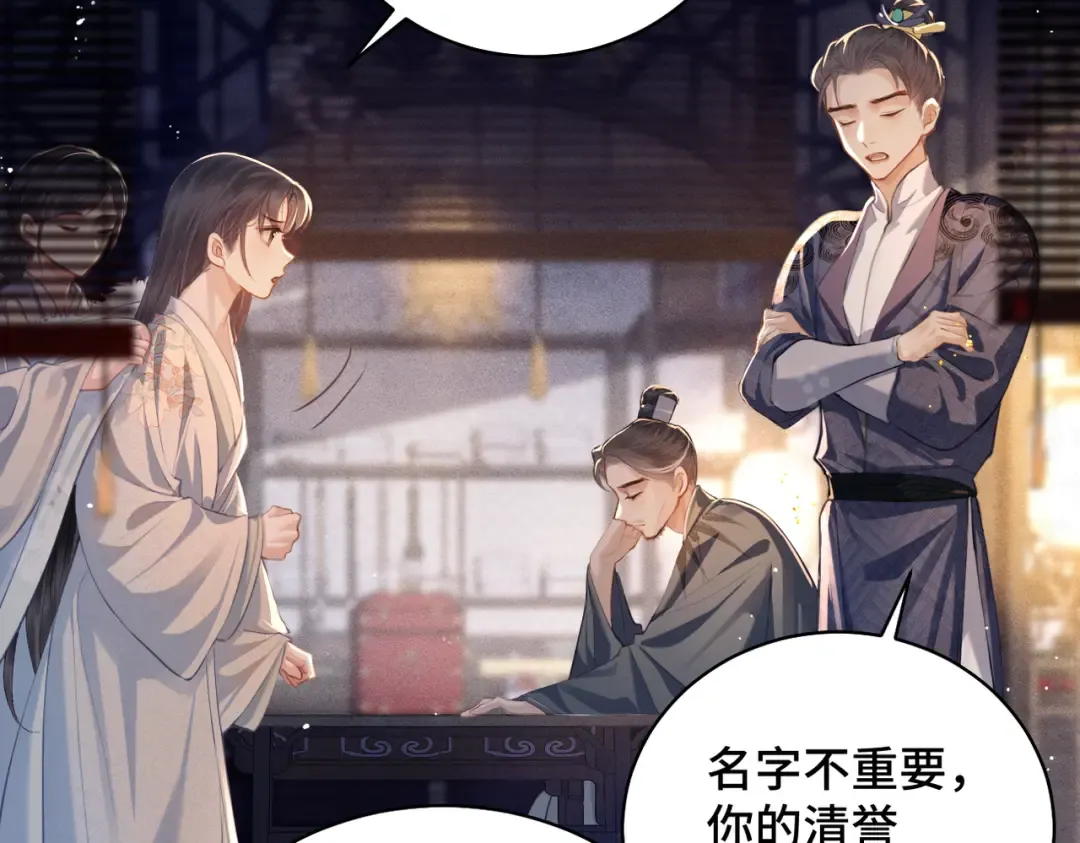 第20话 抱住 第36页
