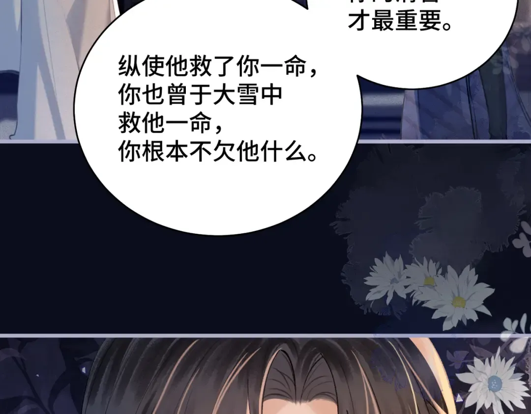 第20话 抱住 第37页