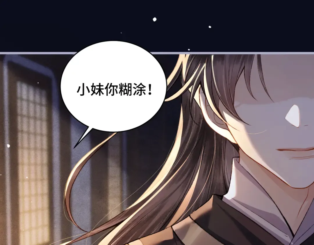 第20话 抱住 第42页