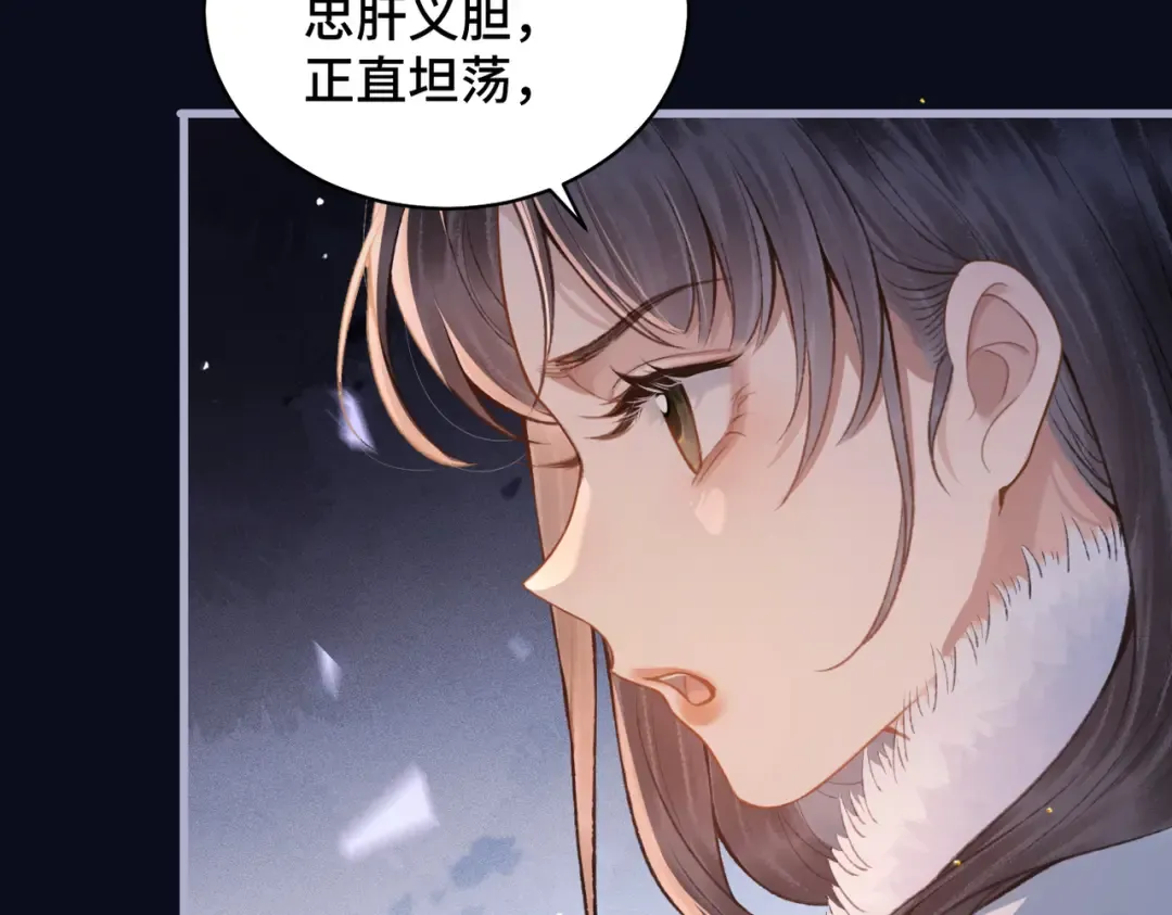 第20话 抱住 第44页
