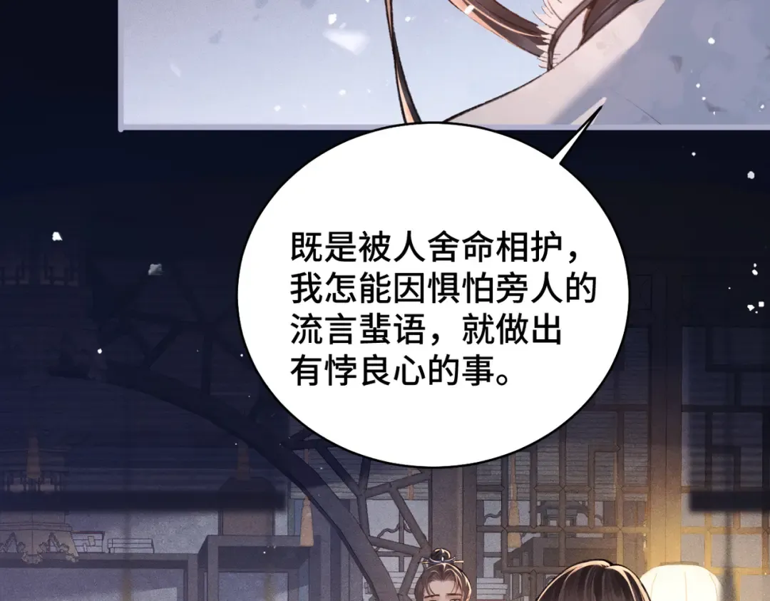 第20话 抱住 第45页