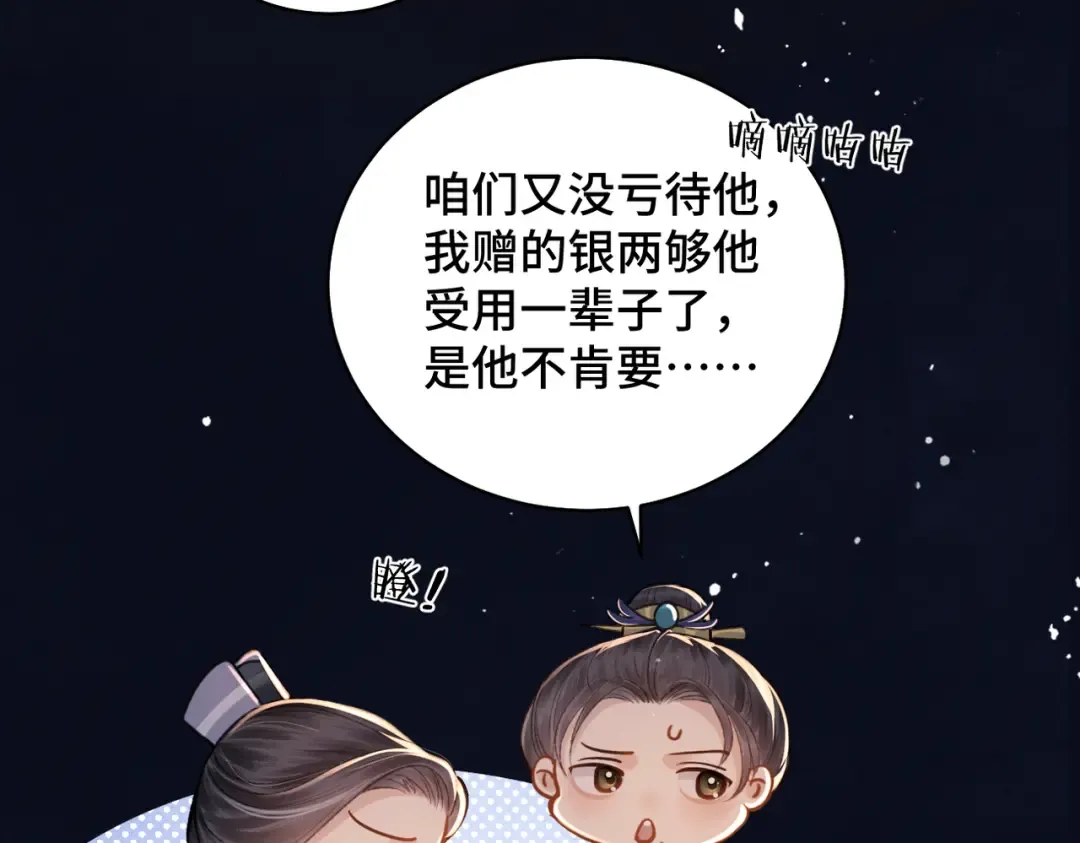 第20话 抱住 第47页