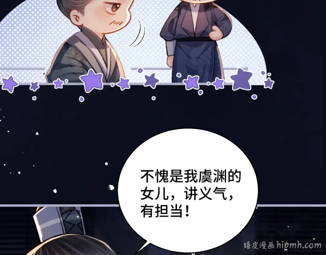 第20话 抱住 第48页