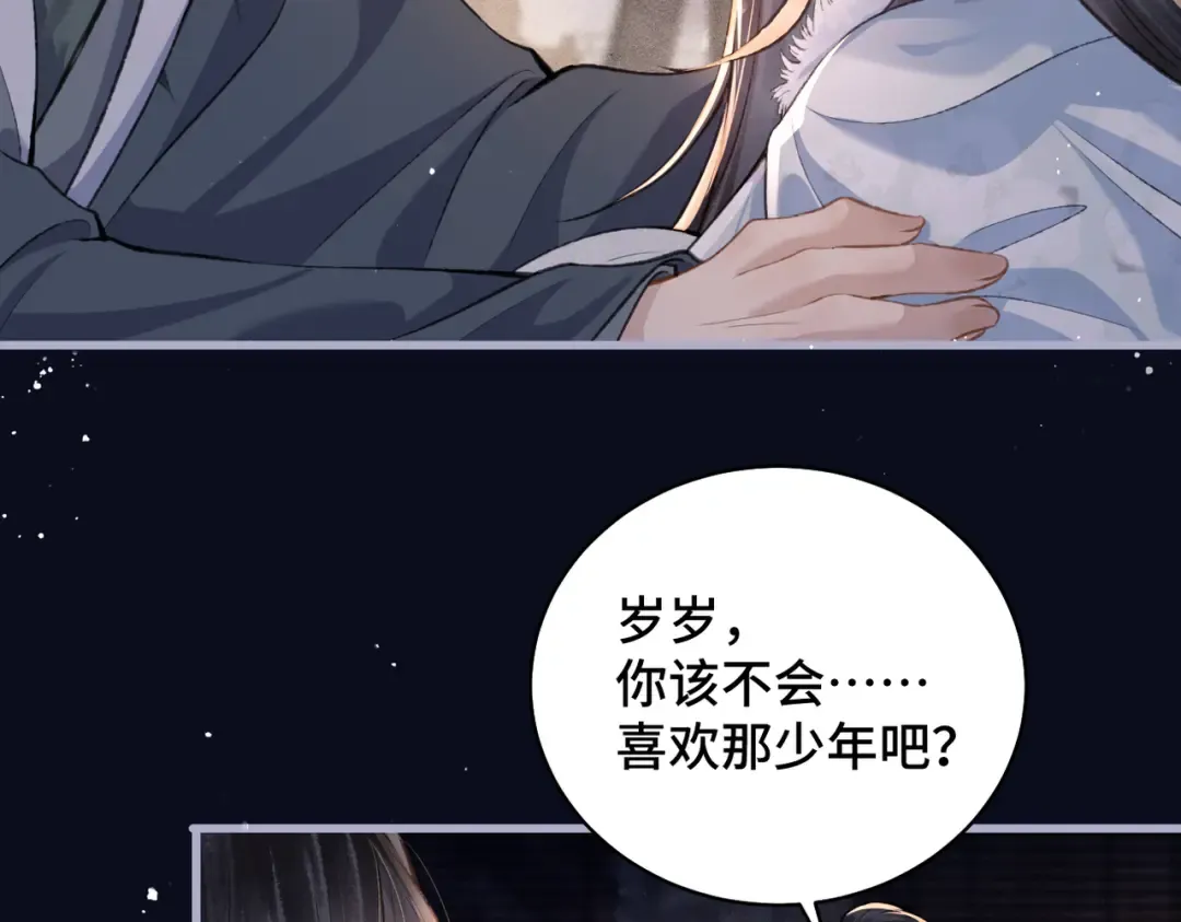 第20话 抱住 第50页