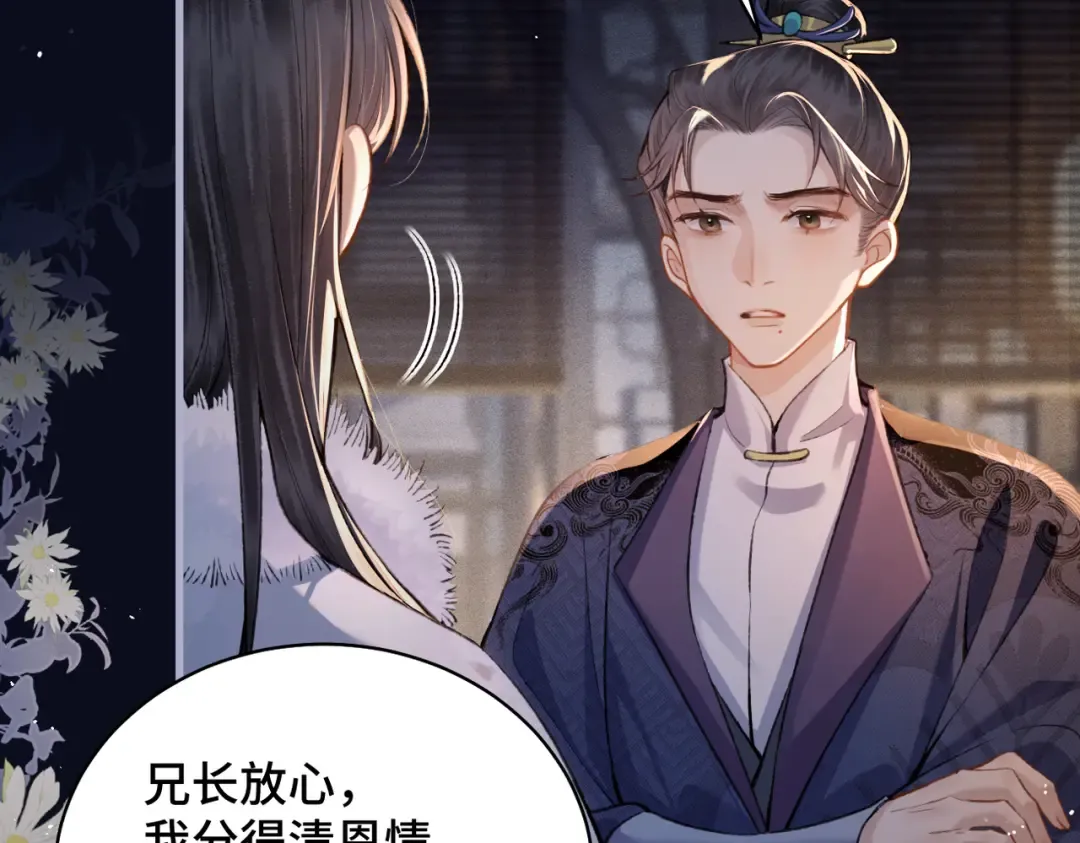 第20话 抱住 第51页