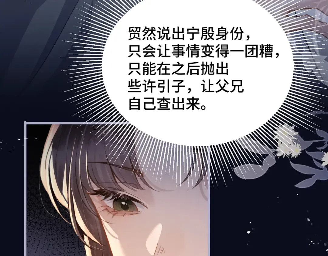 第20话 抱住 第54页
