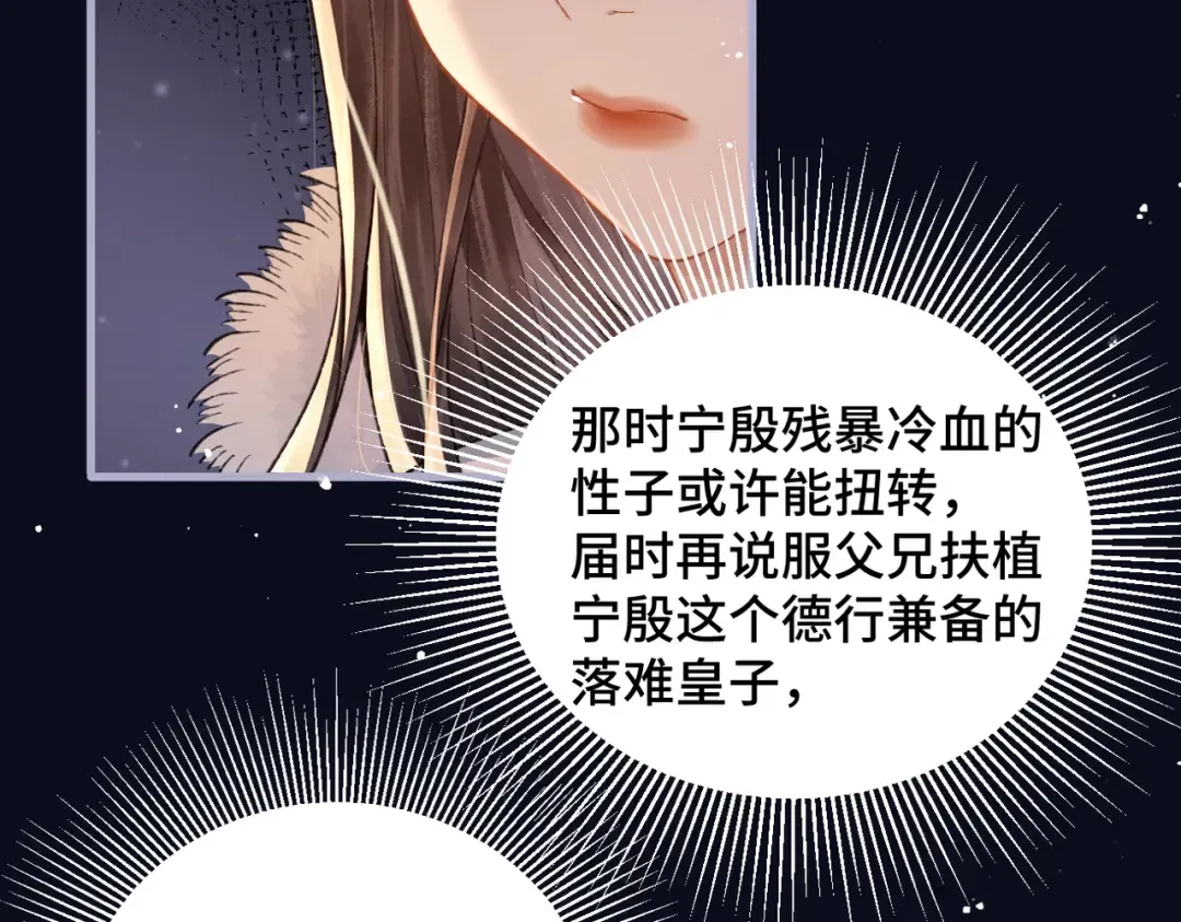 第20话 抱住 第55页