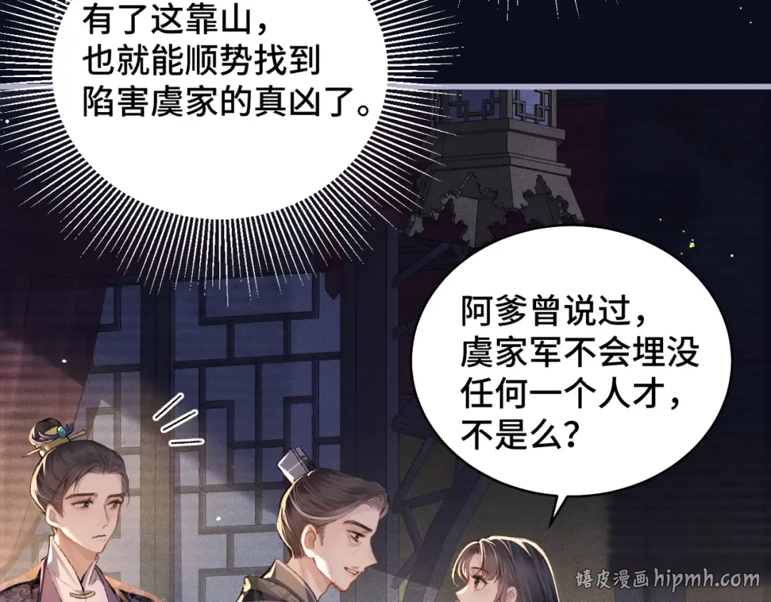 第20话 抱住 第56页