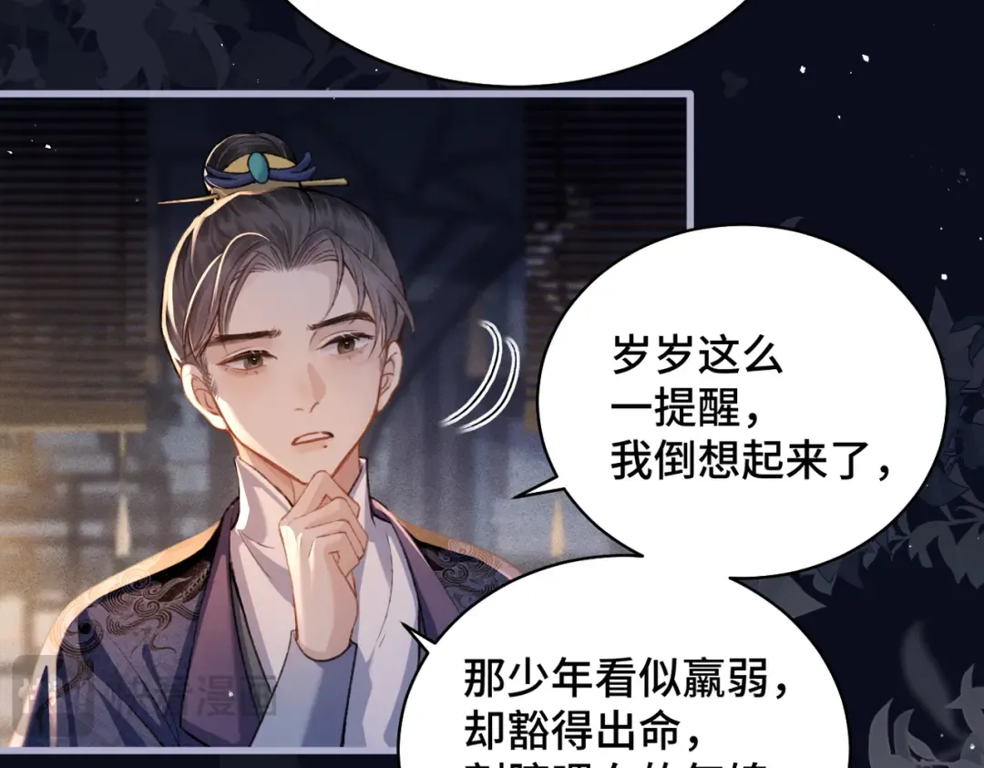 第20话 抱住 第58页