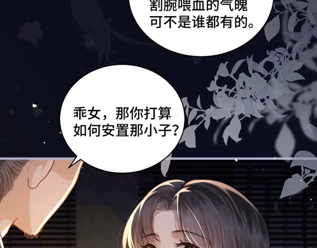 第20话 抱住 第59页