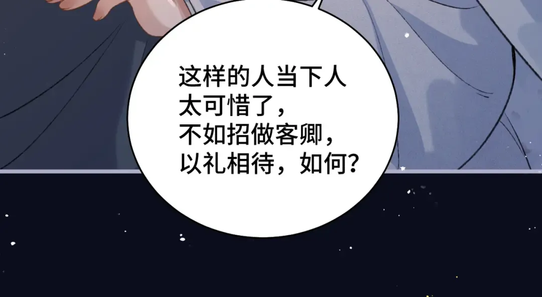 第20话 抱住 第61页