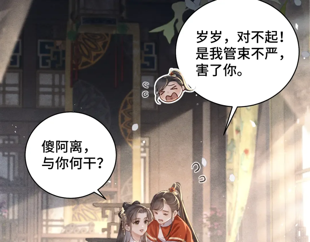 第20话 抱住 第63页