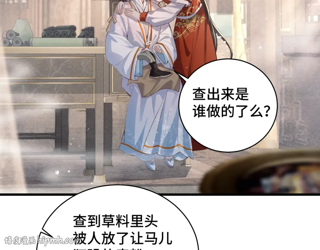 第20话 抱住 第64页