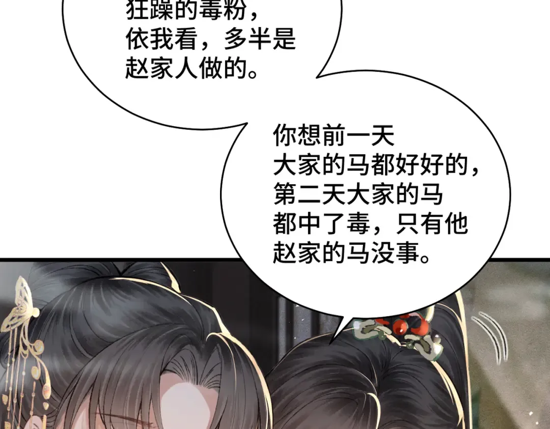 第20话 抱住 第65页