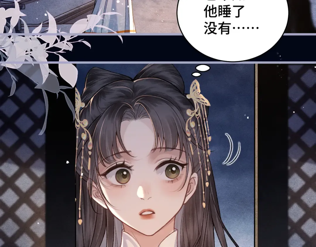 第20话 抱住 第75页