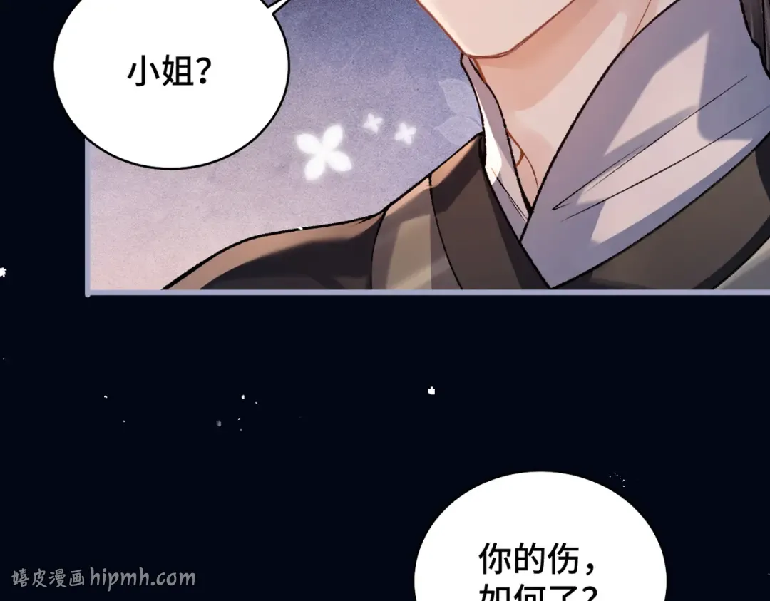第20话 抱住 第80页
