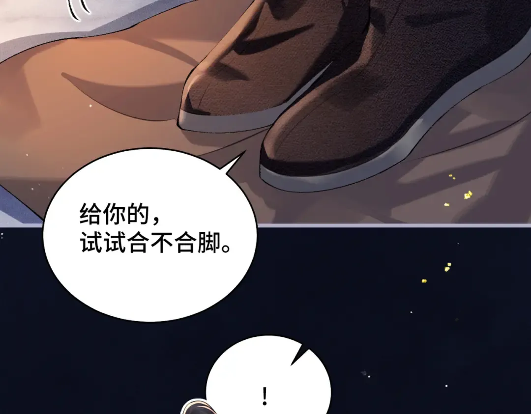 第20话 抱住 第85页