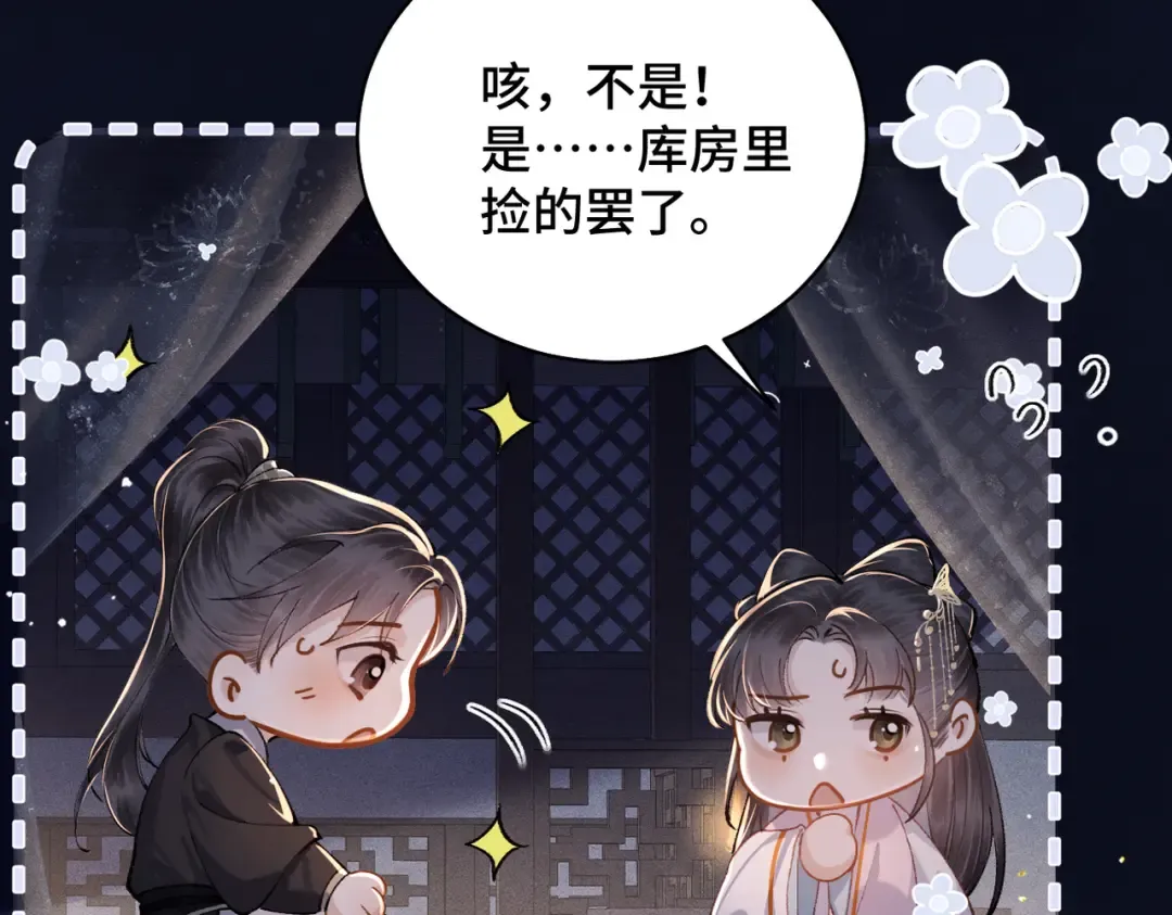 第20话 抱住 第90页