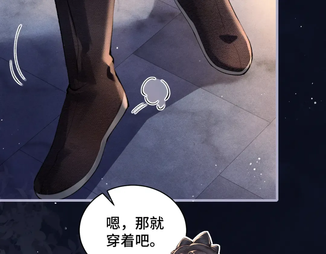 第20话 抱住 第92页