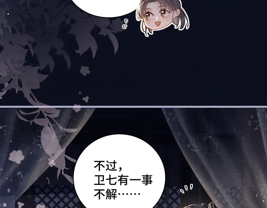 第20话 抱住 第93页