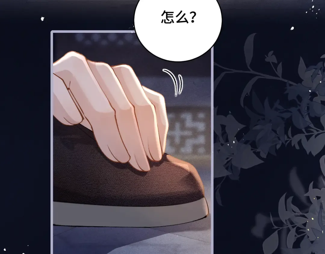 第20话 抱住 第95页