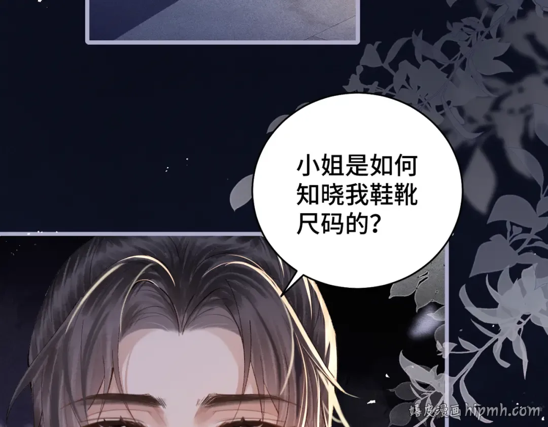 第20话 抱住 第96页