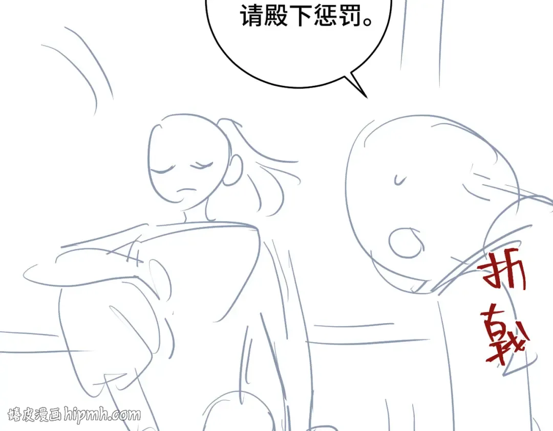 第20话 抱住 第104页