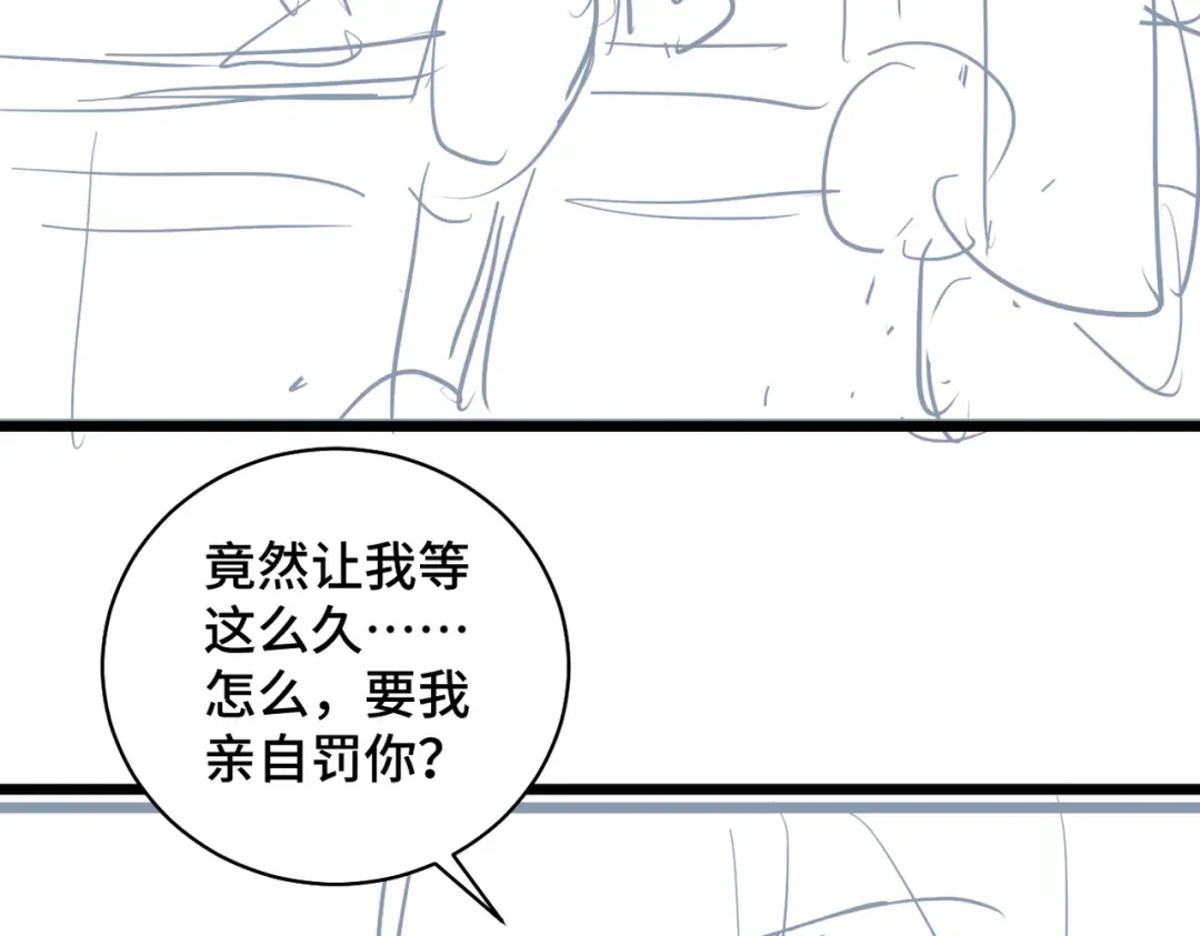 第20话 抱住 第105页