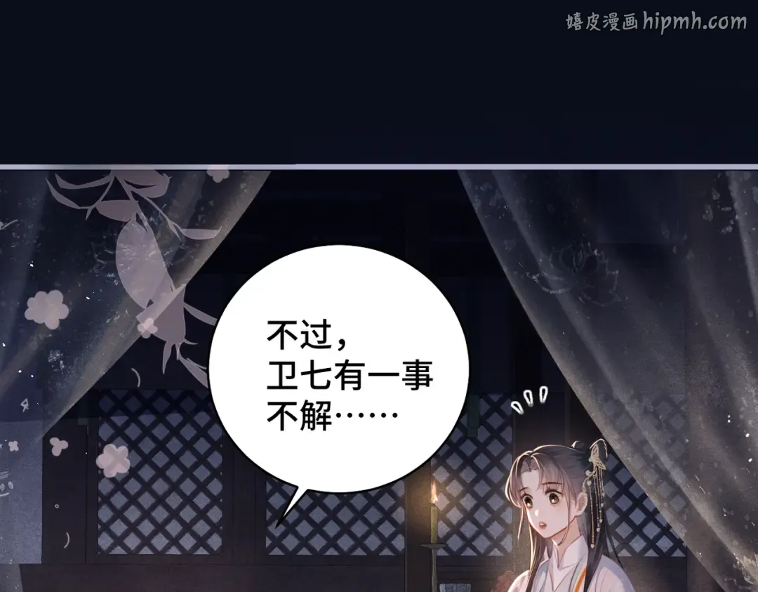 第21话 吞并计划 第1页