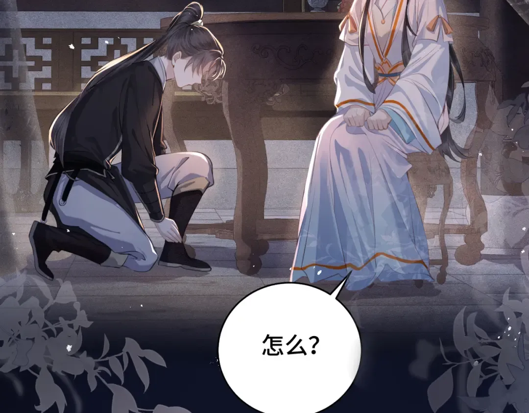 第21话 吞并计划 第2页