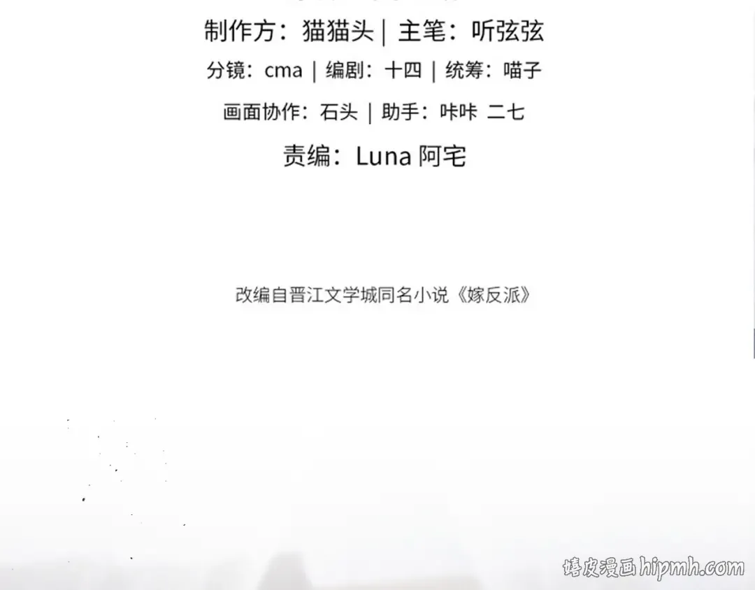 第21话 吞并计划 第8页