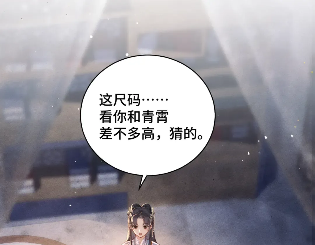 第21话 吞并计划 第9页