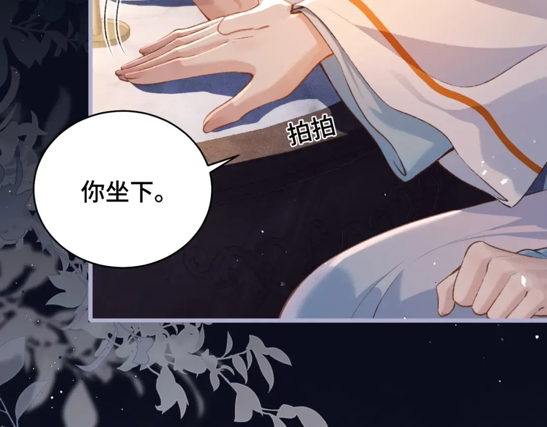第21话 吞并计划 第14页