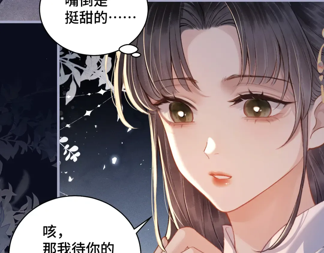 第21话 吞并计划 第23页