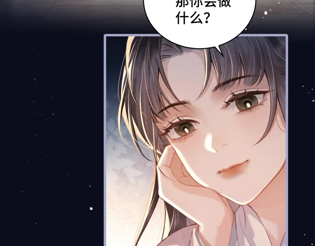 第21话 吞并计划 第26页