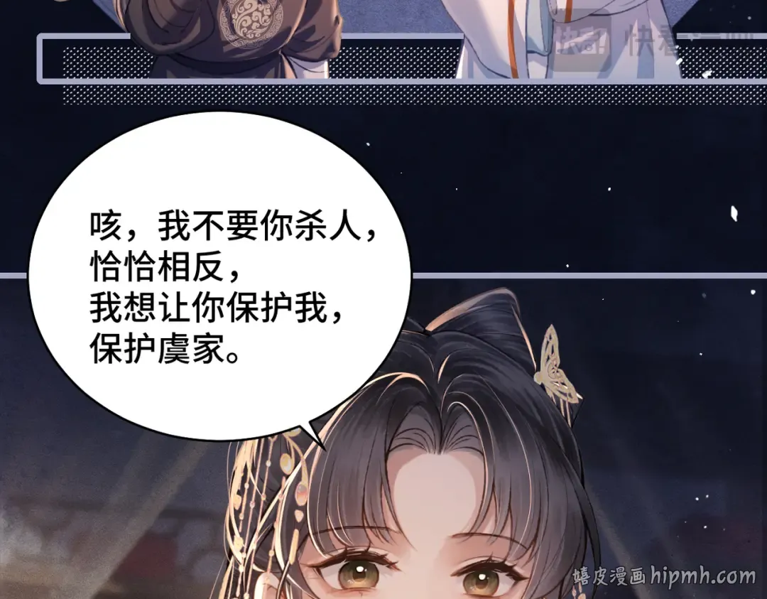 第21话 吞并计划 第32页