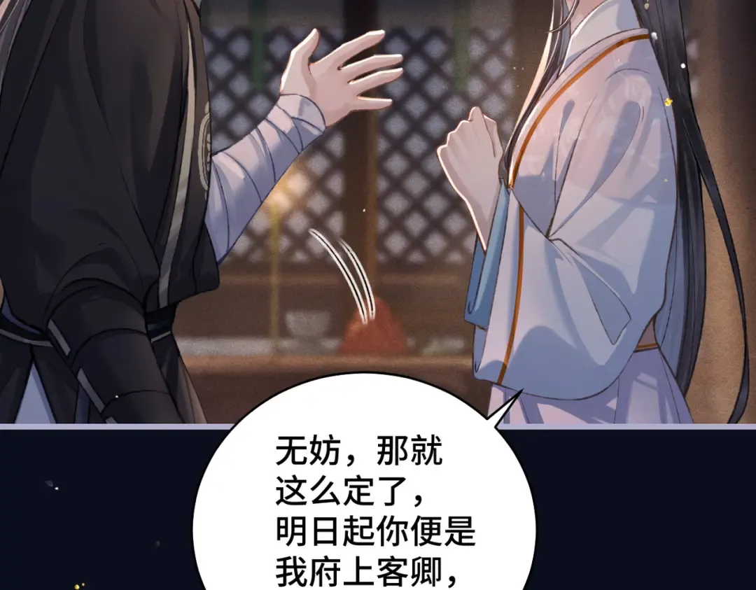 第21话 吞并计划 第42页